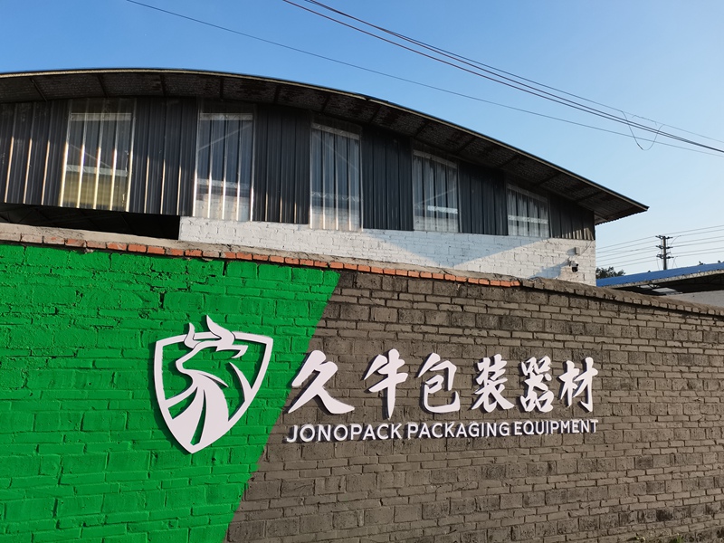 久牛包装器材工厂