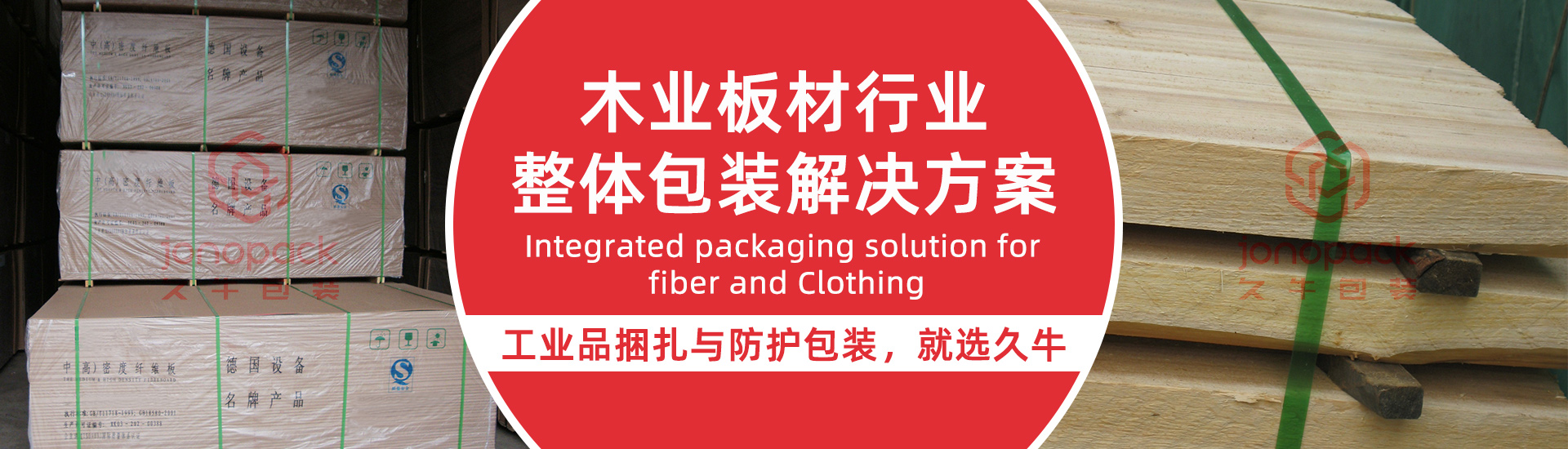 打包带