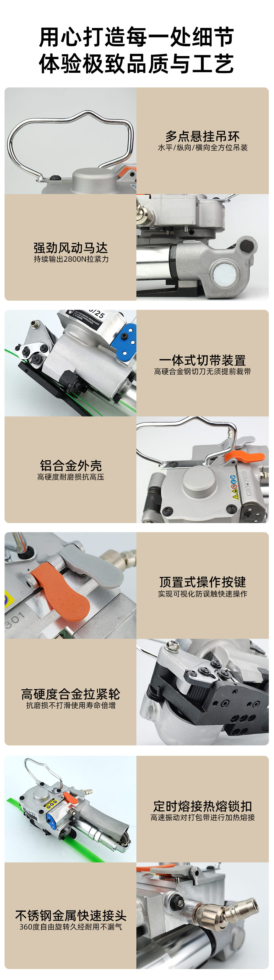 气动塑钢打包机工作原理