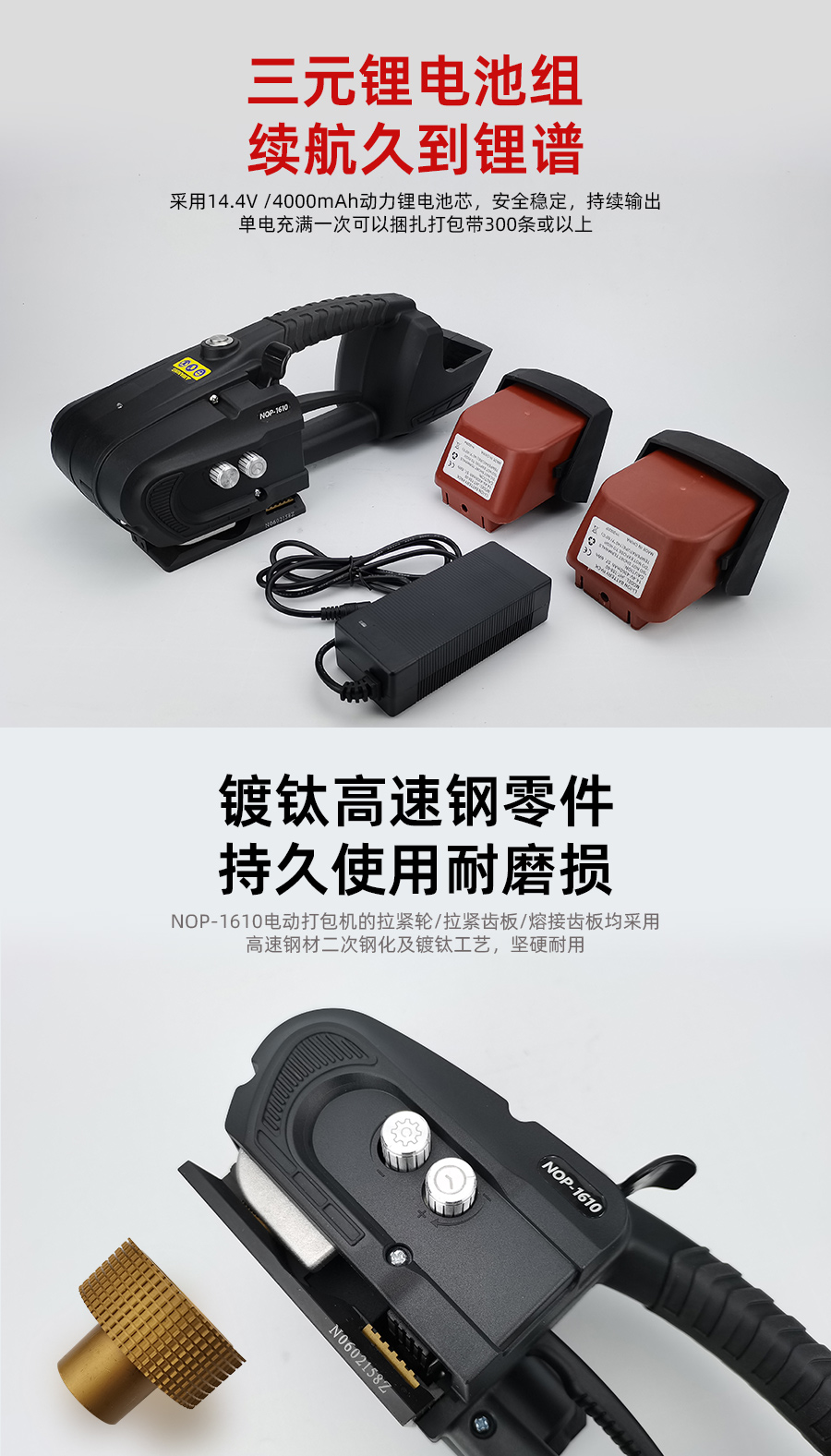 pet带打包机NOP-1610电动打包机