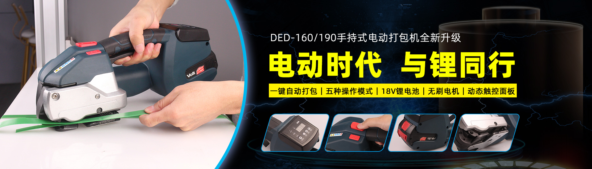 打包带