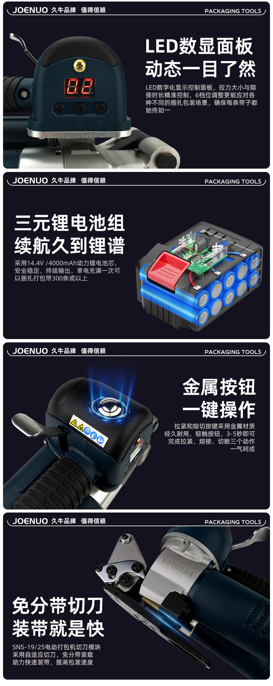 SNS-19/25电动打包机捆扎水泥砖的方法