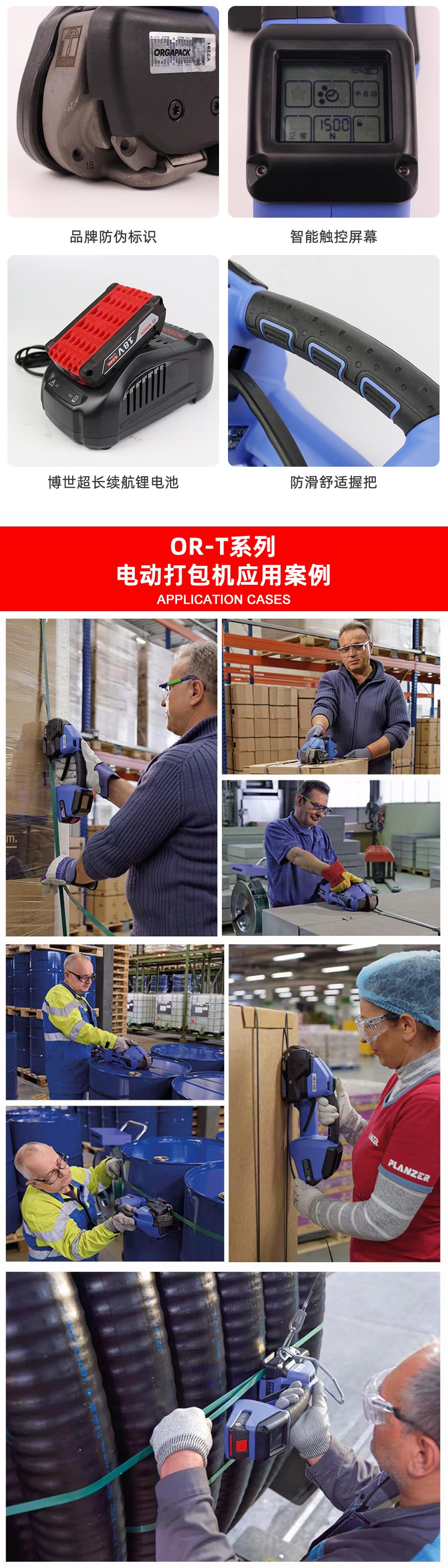ort260电动打包机捆扎玻璃瓶