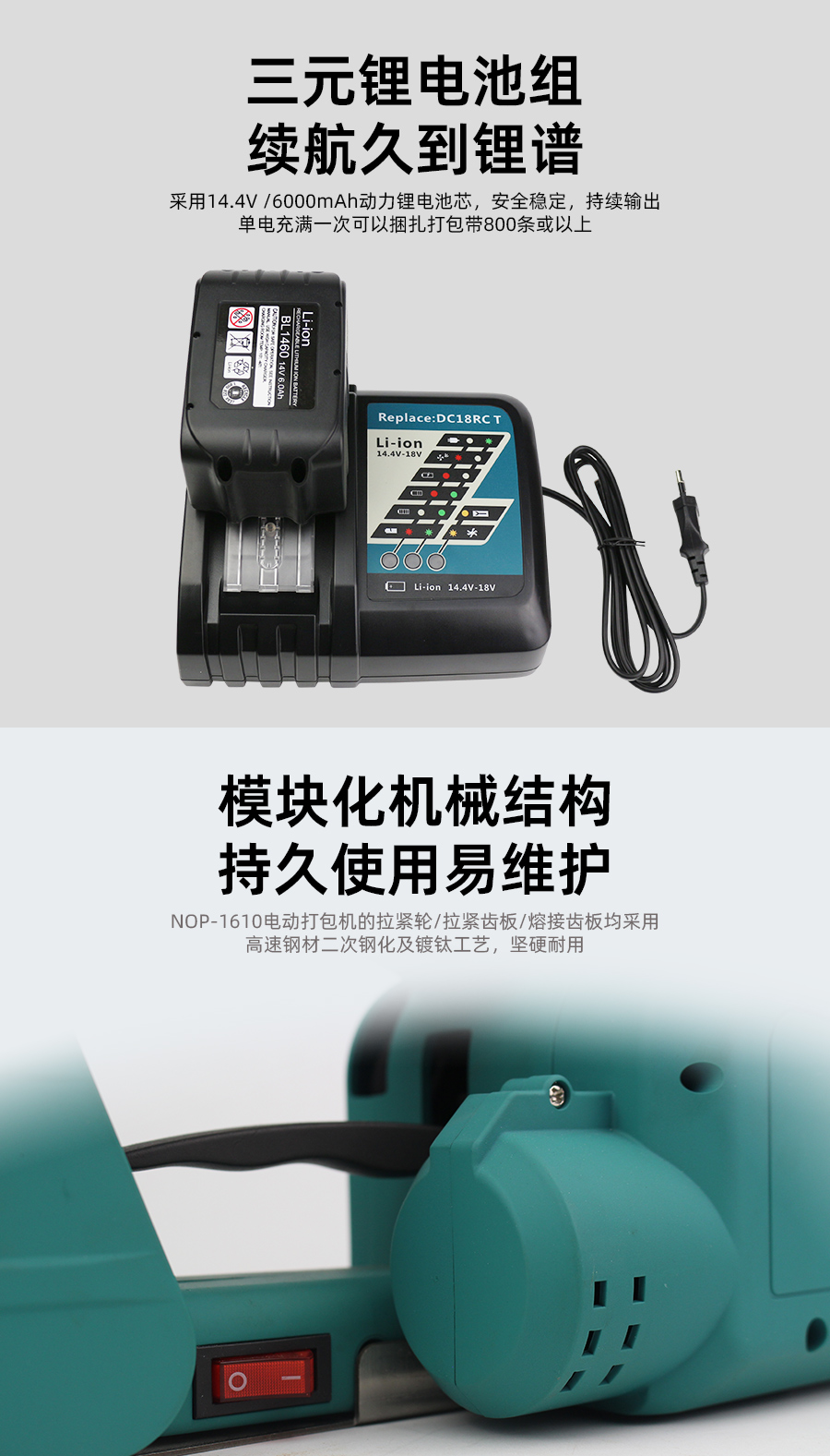 PSE-16纤维板材捆扎专用电动打包机