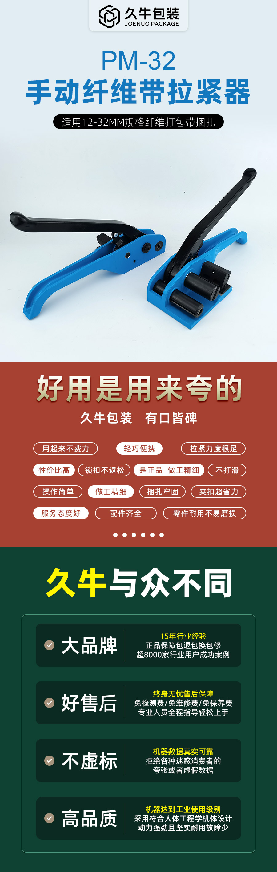 PM32型手动纤维带拉紧器