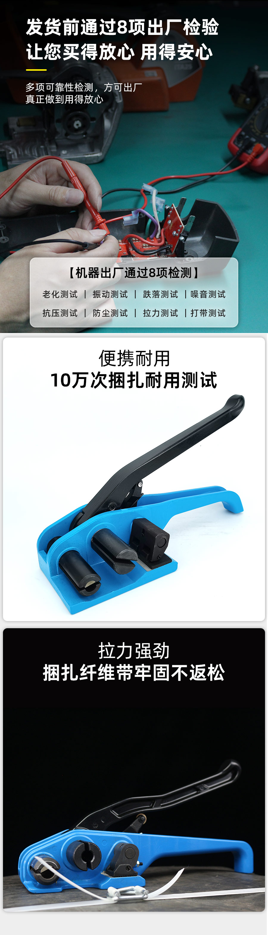 PM32柔性纤维打包带拉紧机