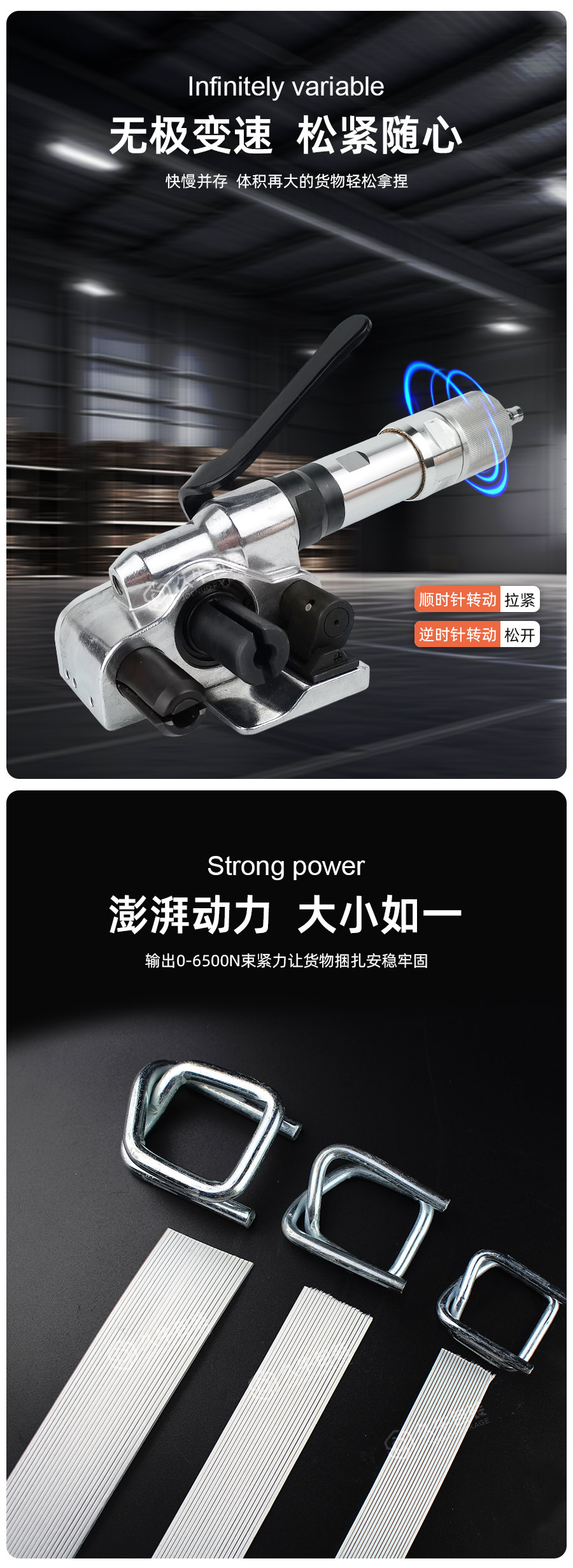 PM400气动纤维带拉紧机工作原理