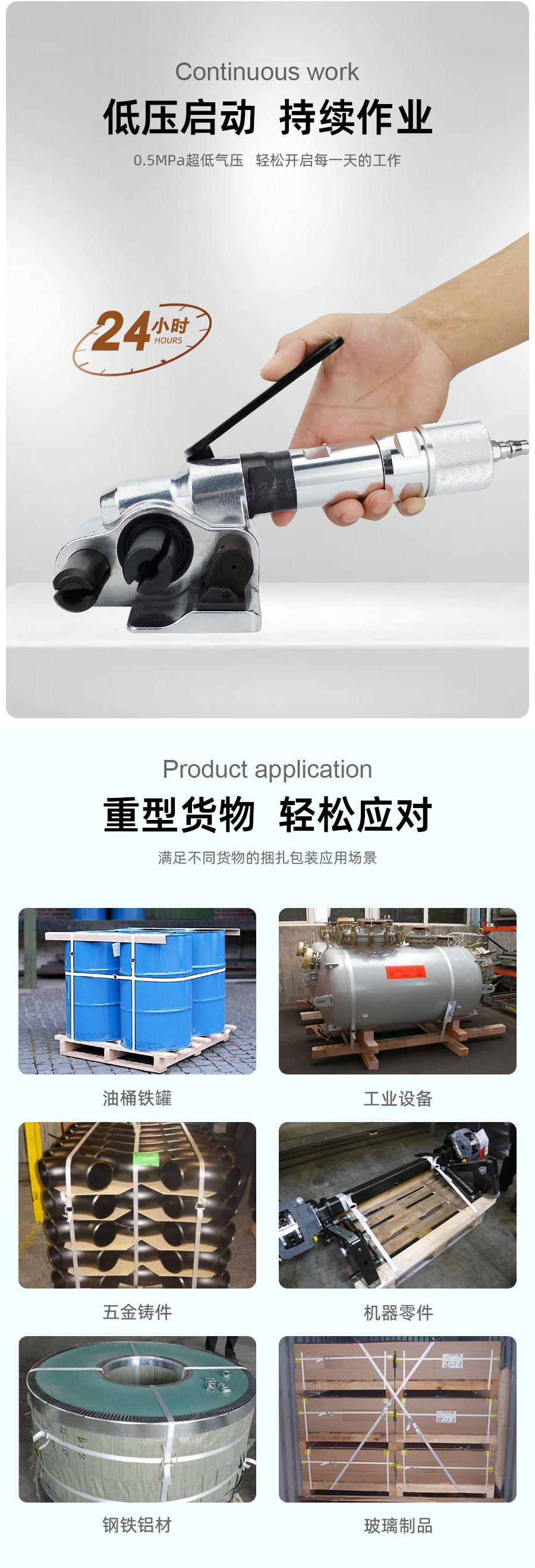 PM400手持式气动纤维打包带拉紧器
