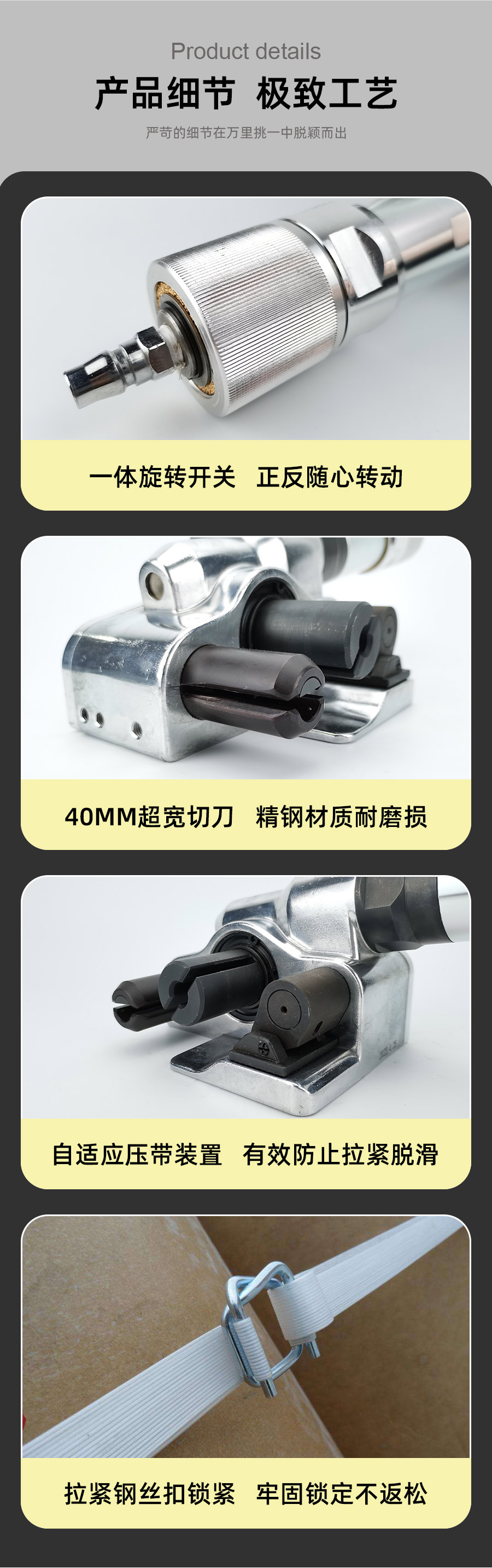 PM400涤纶纤维带拉紧器使用方式