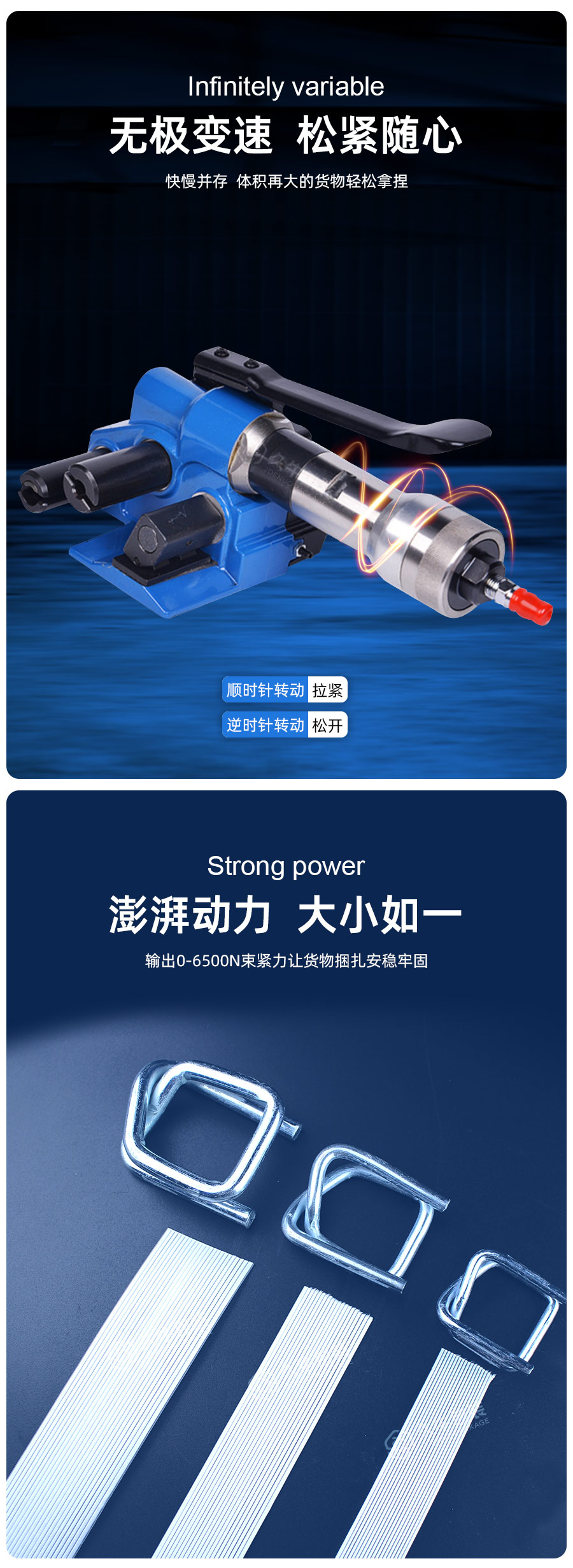PM500气动纤维带拉紧机使用方法