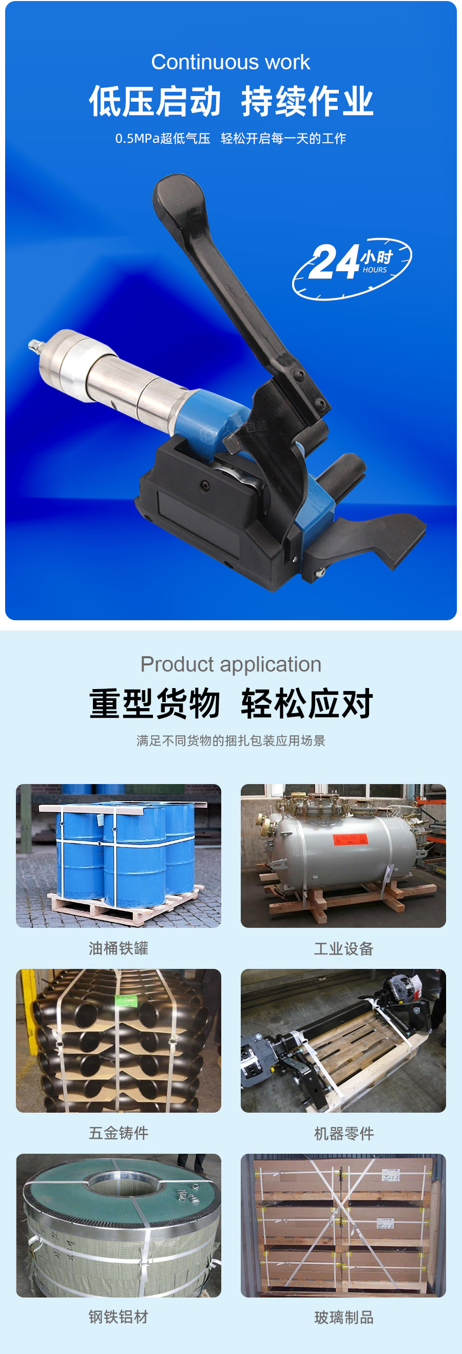 PM500气动纤维带拉紧器维修保养技术