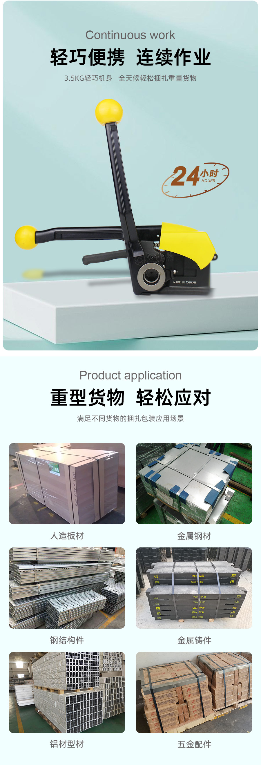 MH32A手动铁皮打包带捆扎机