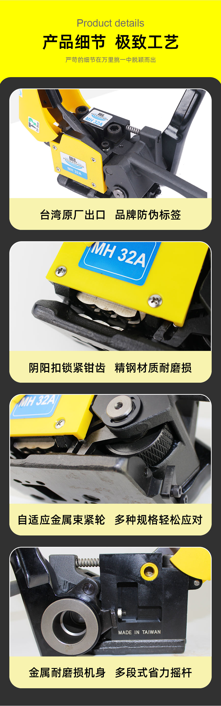 MH35A钢管钢板手动钢带打包机