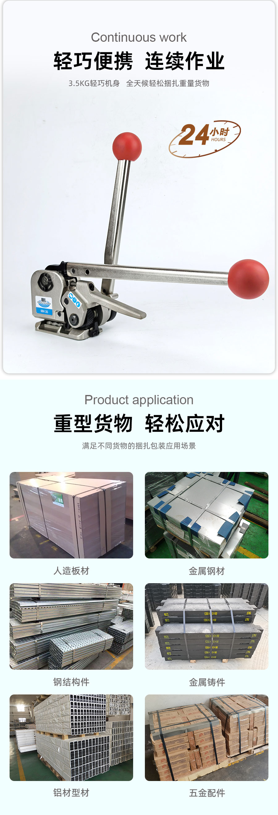台湾MH35手动铁皮打包带扎捆机