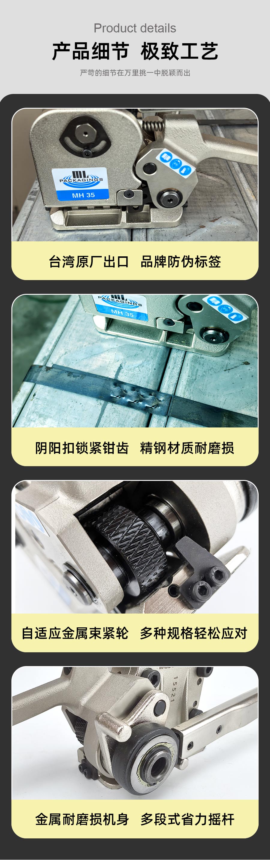 台湾MH35手动免扣钢带打包机