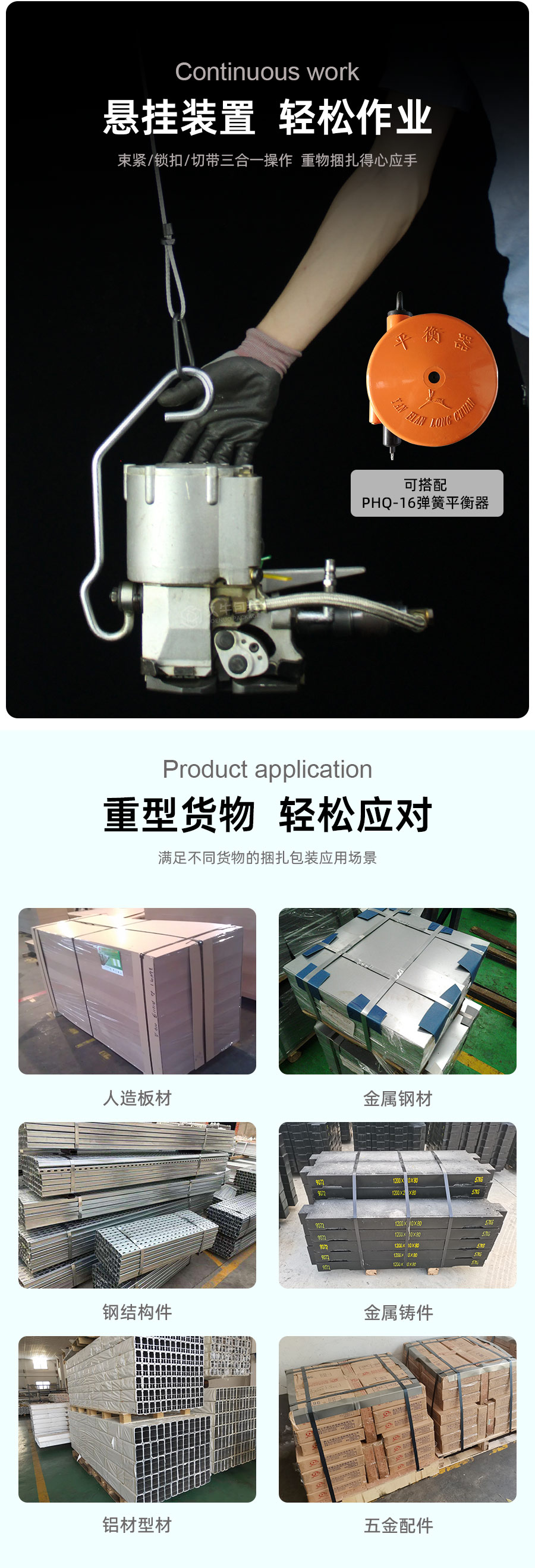 QWK-16/19A免扣式钢带打包机