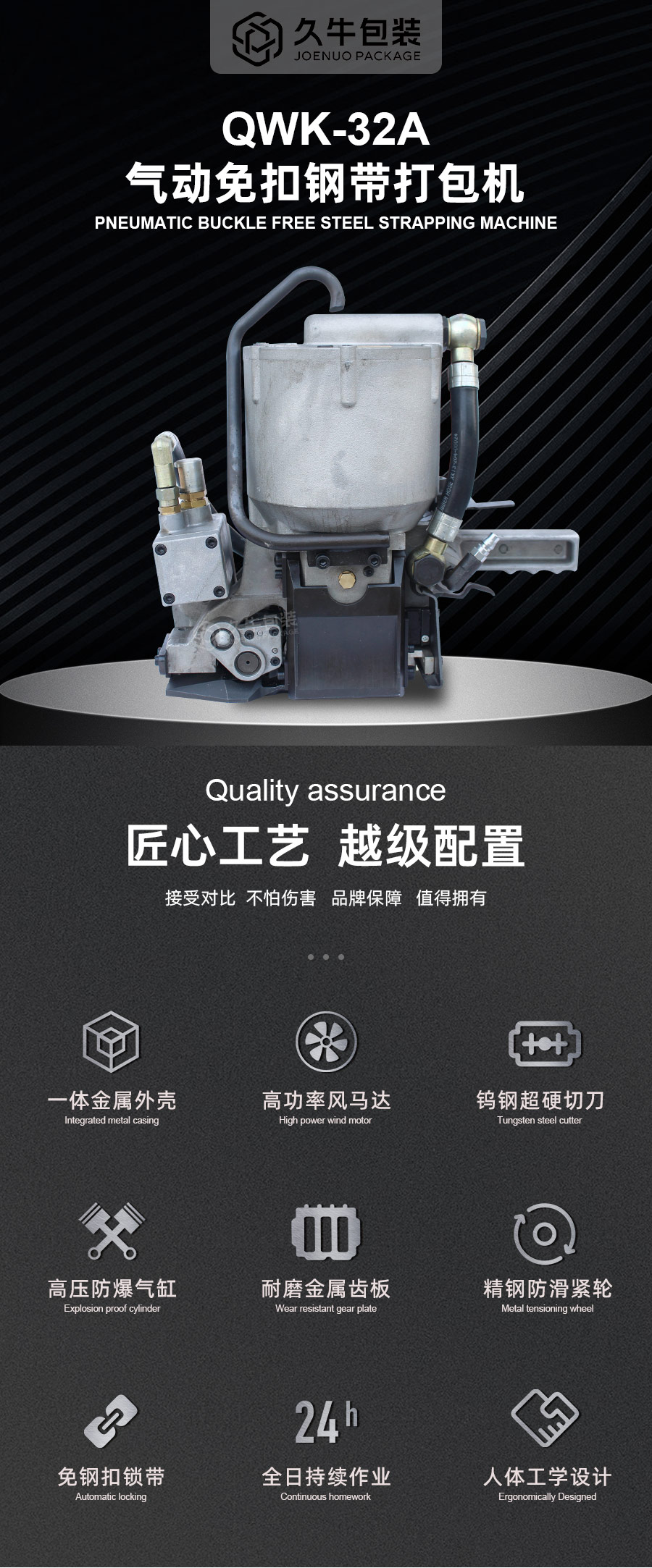 QWK-32A气动无锁扣扎捆机