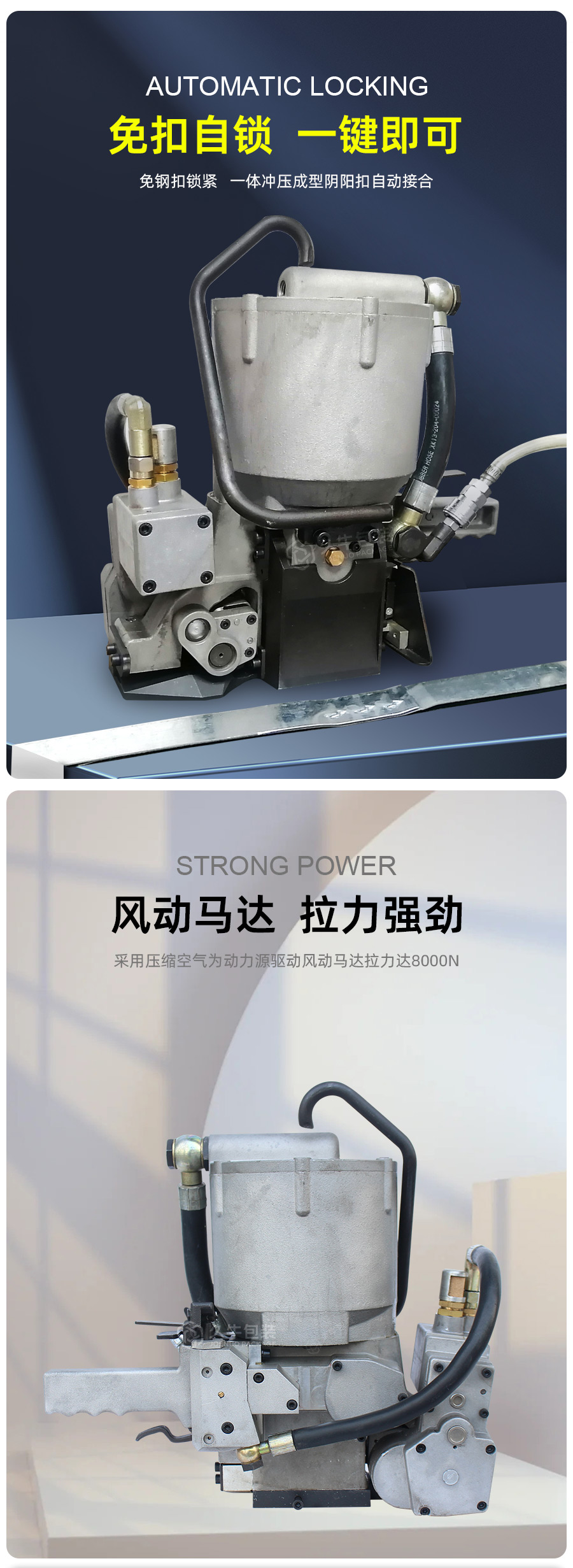 QWK-32A气动免扣钢带打包机
