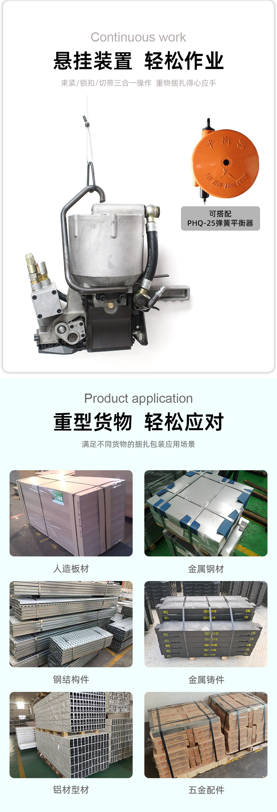 QWK-32A组合式免扣钢带打包机