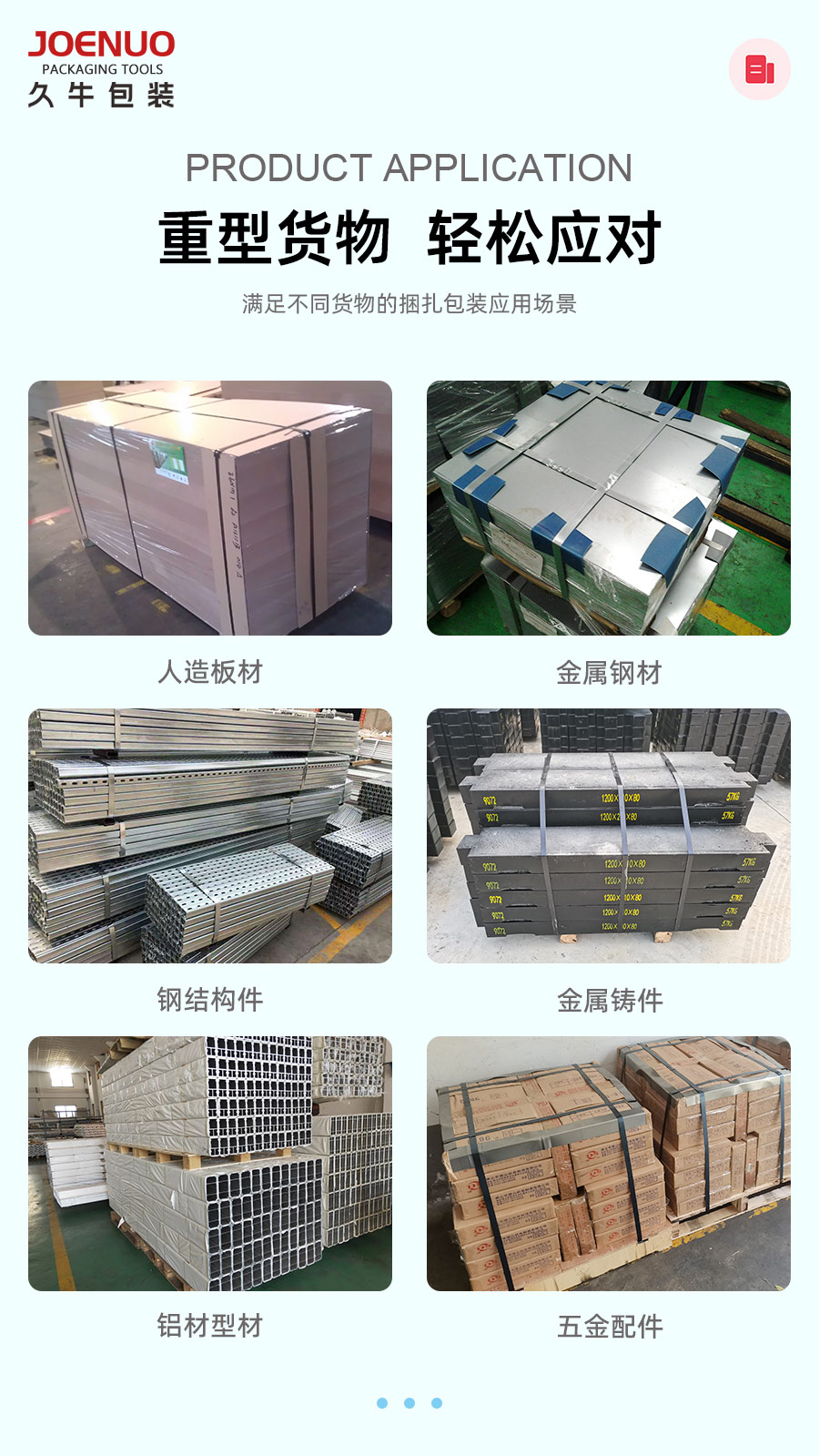 A333手动免扣钢带打包机用途