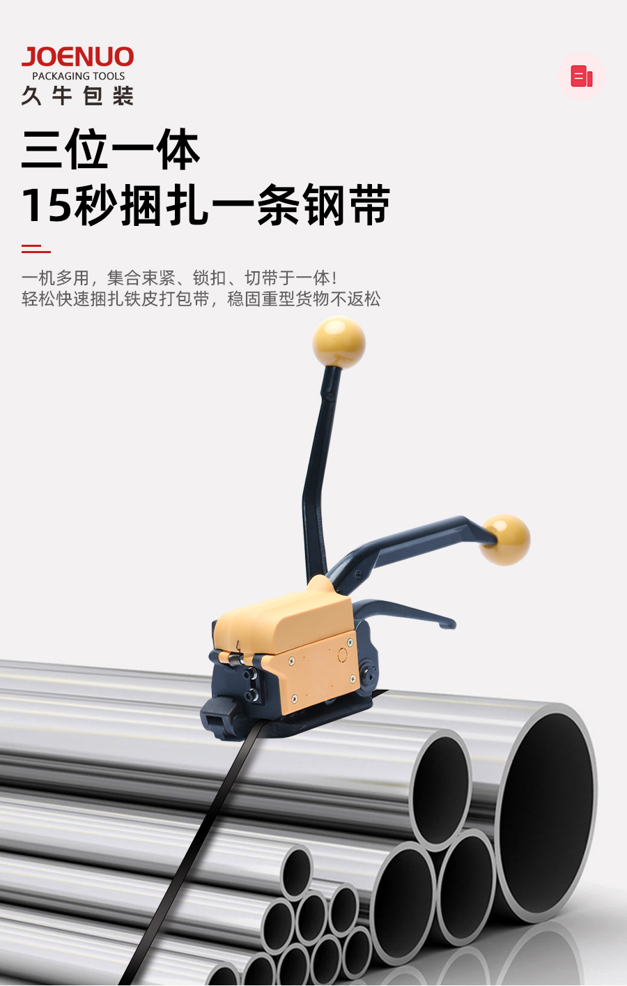 A333手动钢带捆扎打包机工作原理