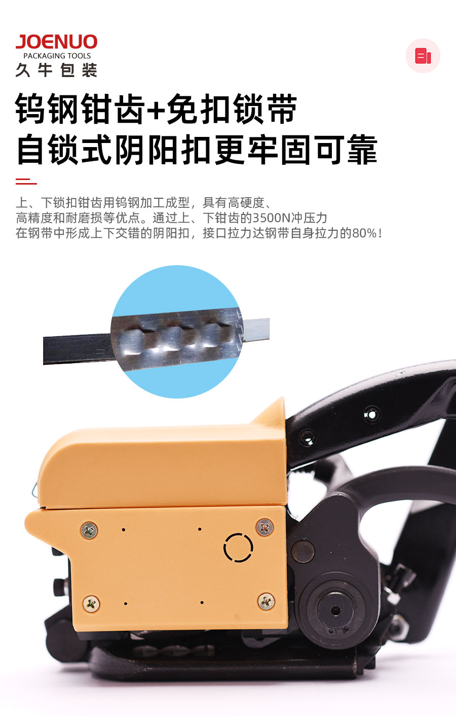 A333钢带捆扎机结构原理