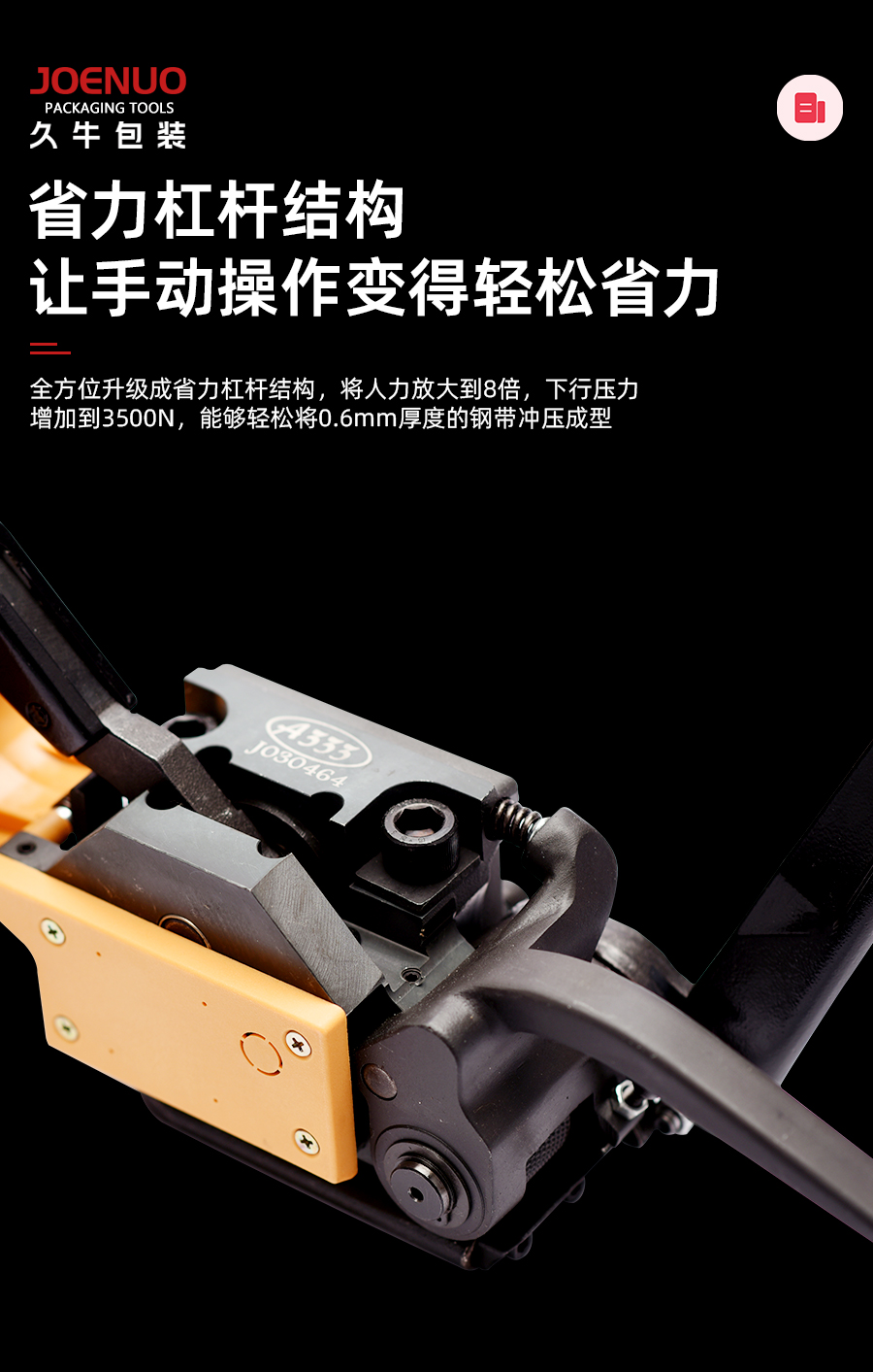 A333手动铁皮带打包机