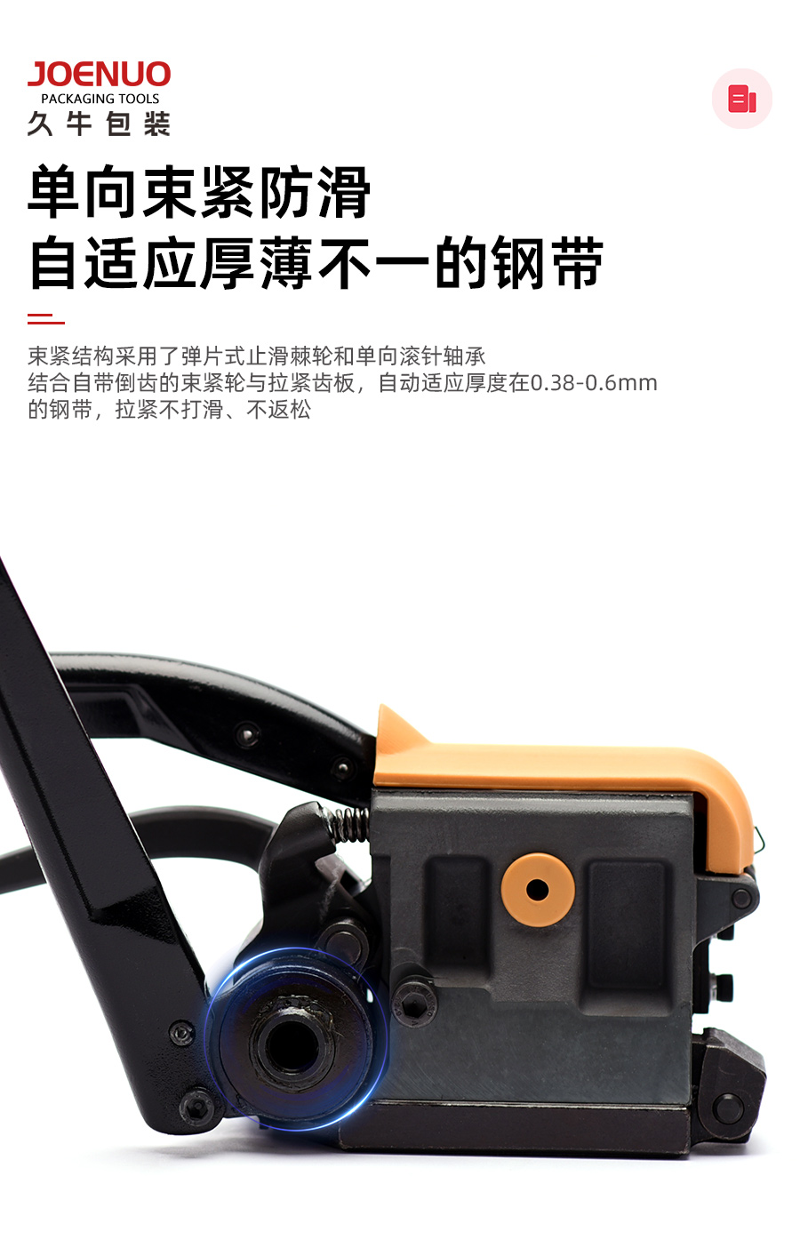 A333手动钢带打包机的操作
