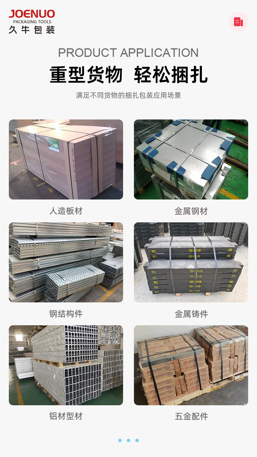 GD35免扣式钢带捆扎打包机使用
