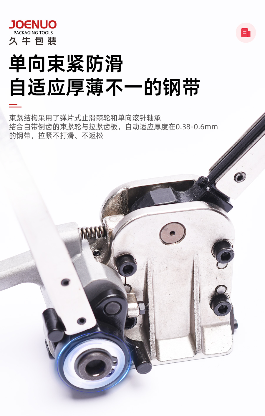 久牛包装GD35手动钢带捆扎机